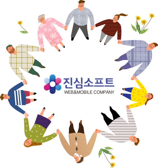 진심소프트는 학회 홈페이지와 학술행사 온라인 시스템을 제공하는 웹에이전시 입니다.